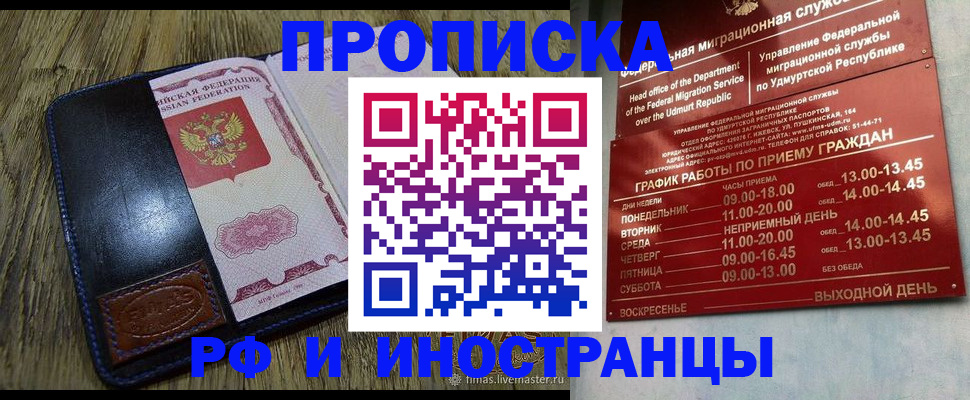 прописка для военкомата в Сатке